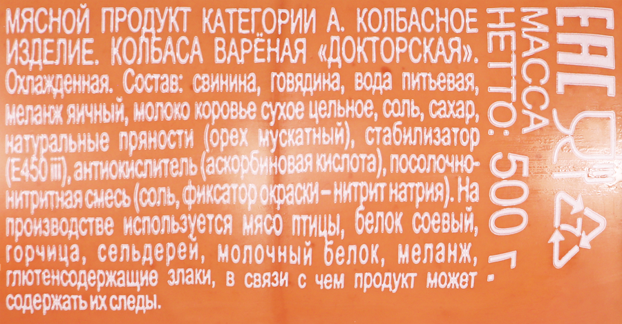 Колбаса вареная МК ВЕЛИКОЛУКСКИЙ Докторская ГОСТ в обвязке, 500г, превью