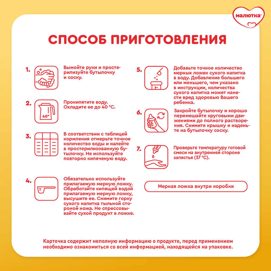 Молочко детское МАЛЮТКА 3, с 12 месяцев, 600г, предпросмотр