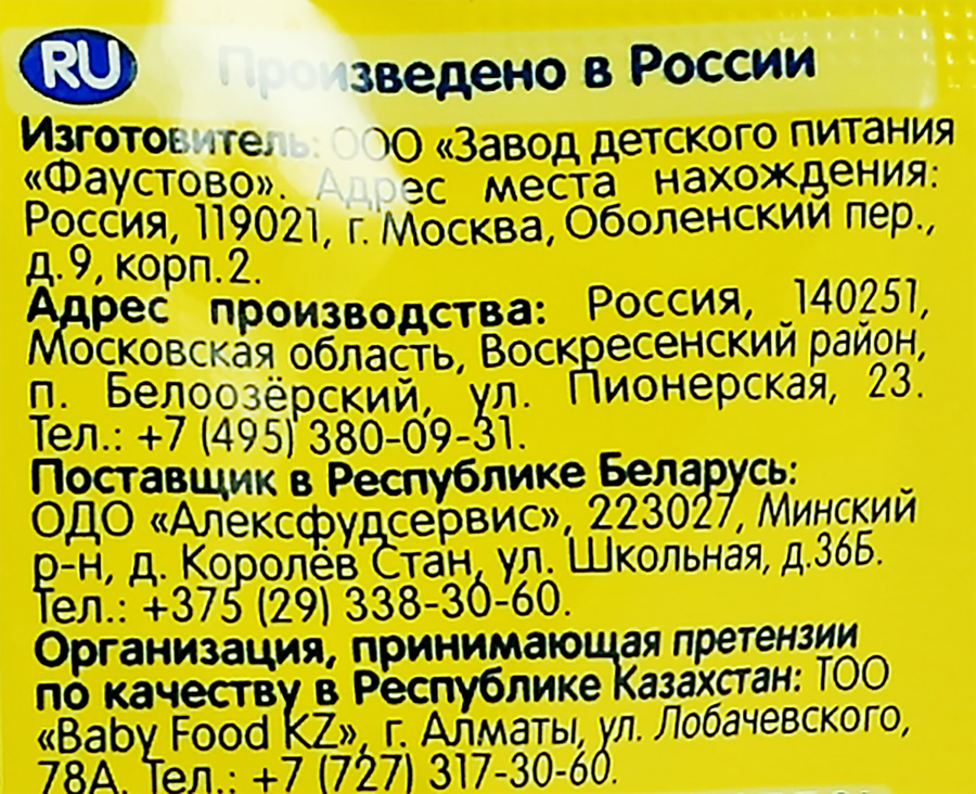 Пюре фруктовое БАБУШКИНО ЛУКОШКО Яблоко-банан, с 6 месяцев, 90г, превью