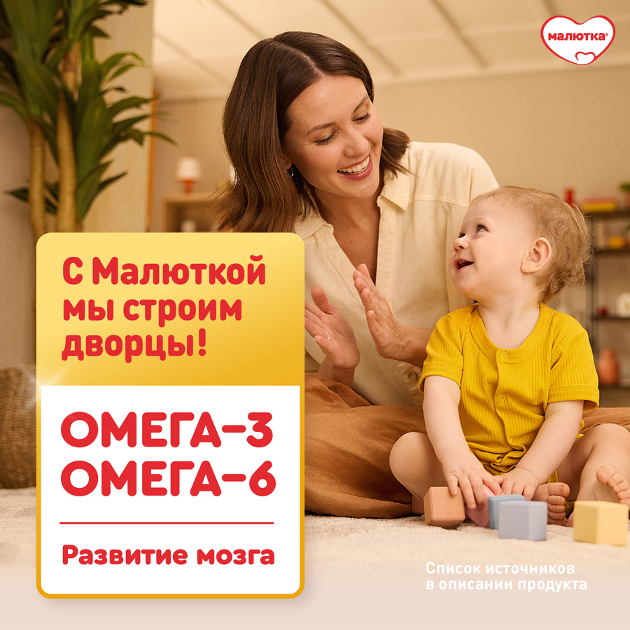 Смесь молочная МАЛЮТКА 1, с 0 месяцев, 600г, превью