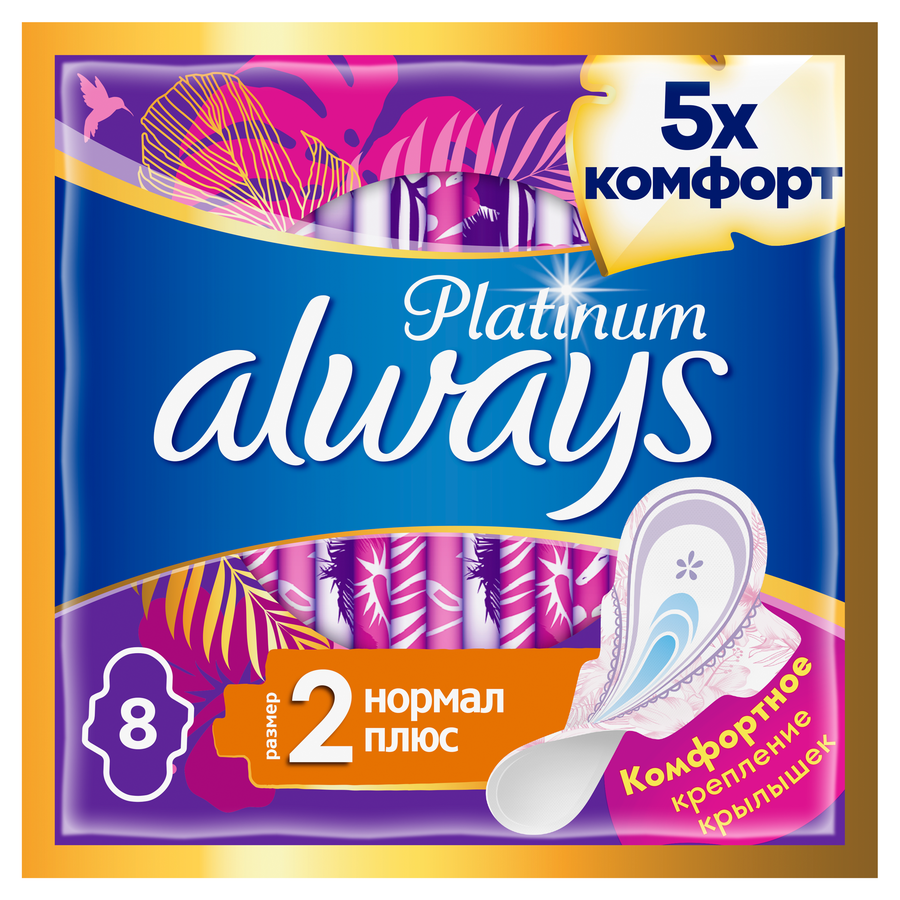Прокладки ALWAYS Platinum Нормал Плюс, ультратонкие, с крылышками, 8шт, предпросмотр