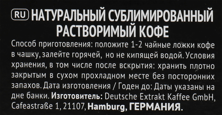 Кофе растворимый EGOISTE Noir сублимированный, ст/б, 100г, превью