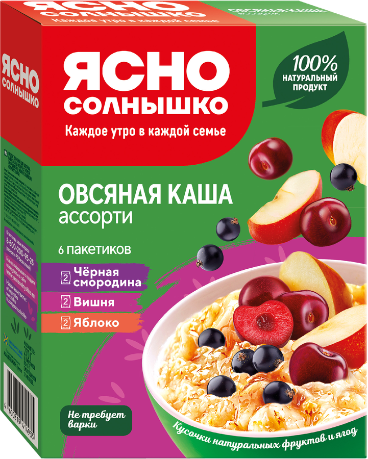 Каша овсяная ЯСНО СОЛНЫШКО Ассорти с яблоком, вишней и черной  смородиной, 270г, предпросмотр