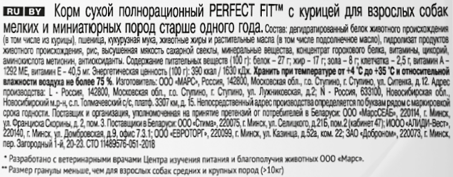 Корм сухой для взрослых собак PERFECT FIT с курицей, для мелких и миниатюрных пород, старше 1 года, 500г, предпросмотр