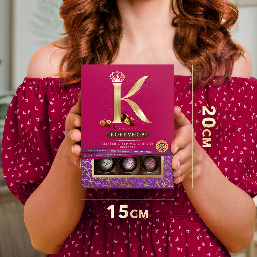 Конфеты КОРКУНОВ Ассорти из темного и молочного шоколада, 110г, предпросмотр