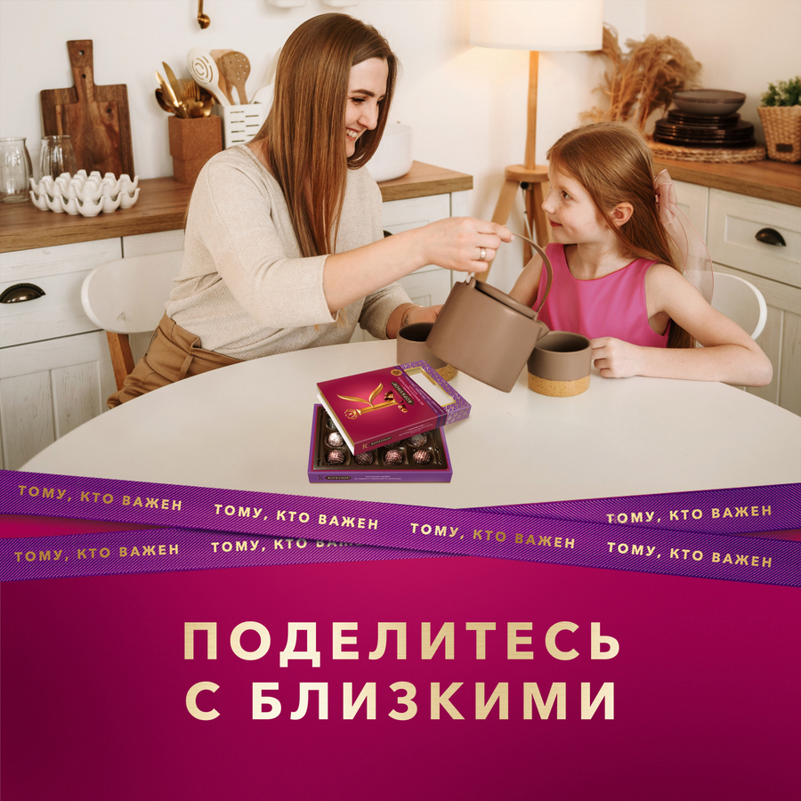 Конфеты КОРКУНОВ Ассорти из темного и молочного шоколада, 110г, превью