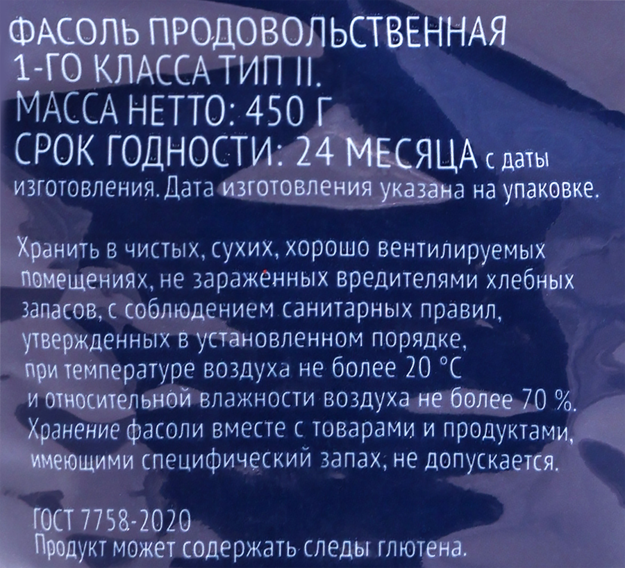 Фасоль красная ЛЕНТА, 450г, превью