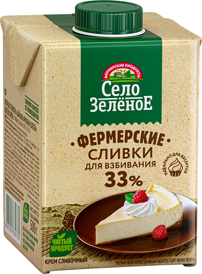Сливки для взбивания ультрапастеризованные СЕЛО ЗЕЛЕНОЕ 33%, без змж, 500г, превью