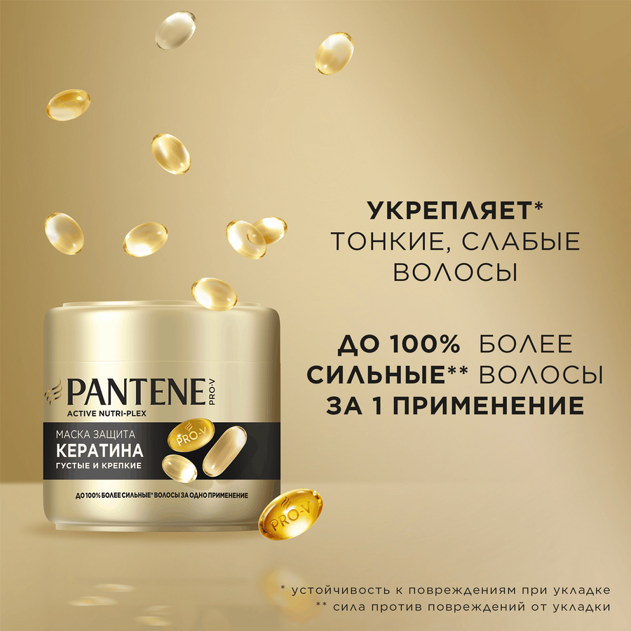 Маска для тонких, ослабленных волос PANTENE Густые и крепкие, 300мл, превью