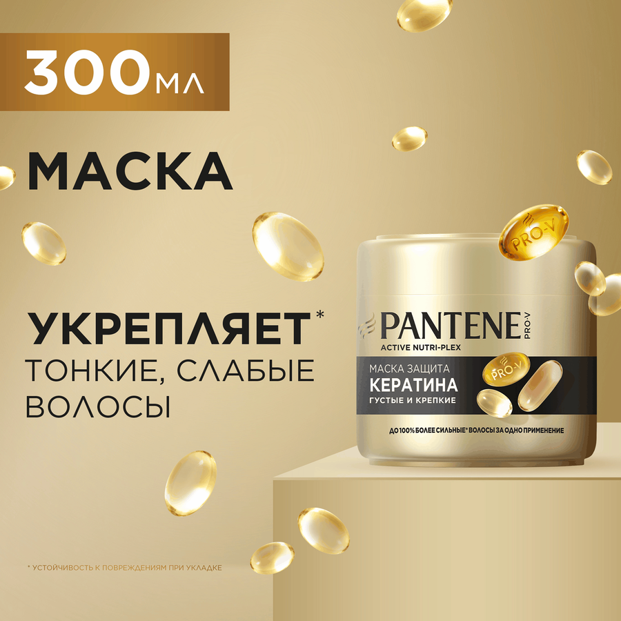 Маска для тонких, ослабленных волос PANTENE Густые и крепкие, 300мл, превью