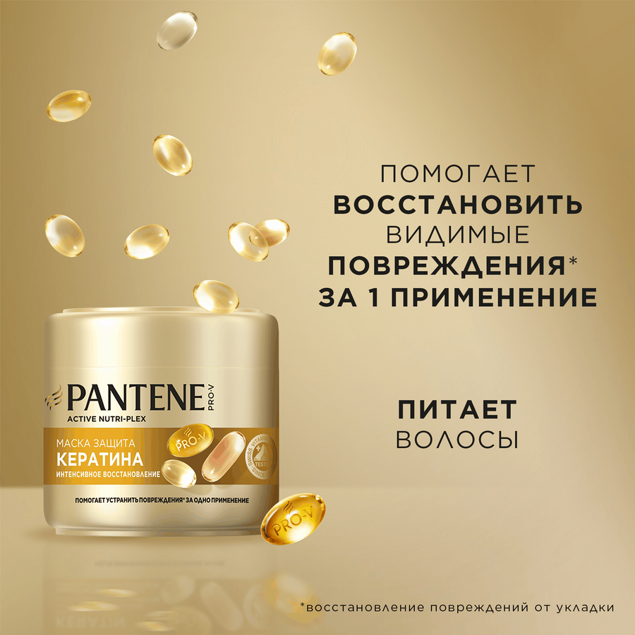 Маска для волос PANTENE Pro-V Интенсивное восстановление, 300мл, предпросмотр