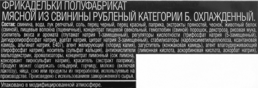Фрикадельки из свинины БЛИЖНИЕ ГОРКИ, 360г, предпросмотр