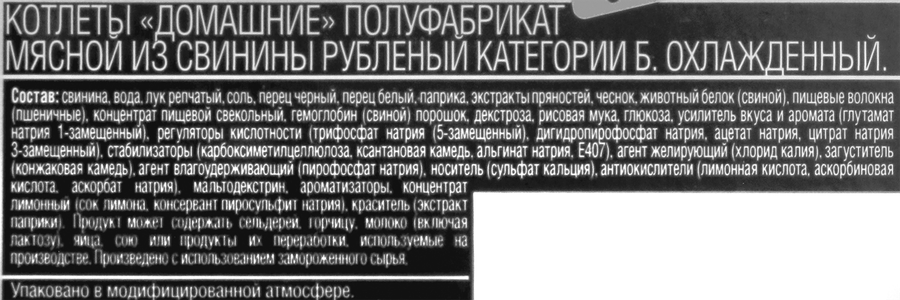 Котлеты БЛИЖНИЕ ГОРКИ Домашние, 400г, предпросмотр