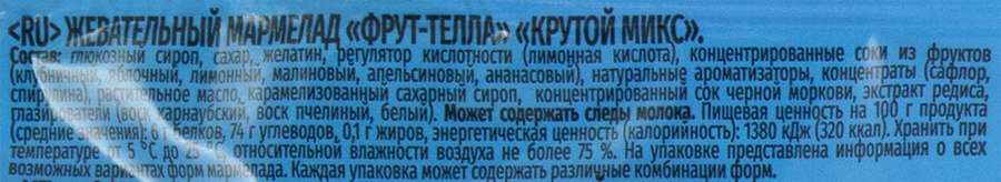 Мармелад жевательный FRUIT-TELLA Крутой микс, 150г, превью