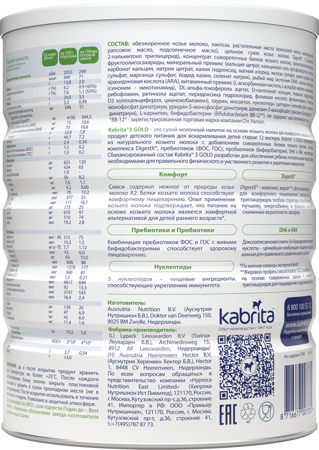 Напиток молочный KABRITA 3 Gold на основе козьего молока, с 12 месяцев, 800г, превью