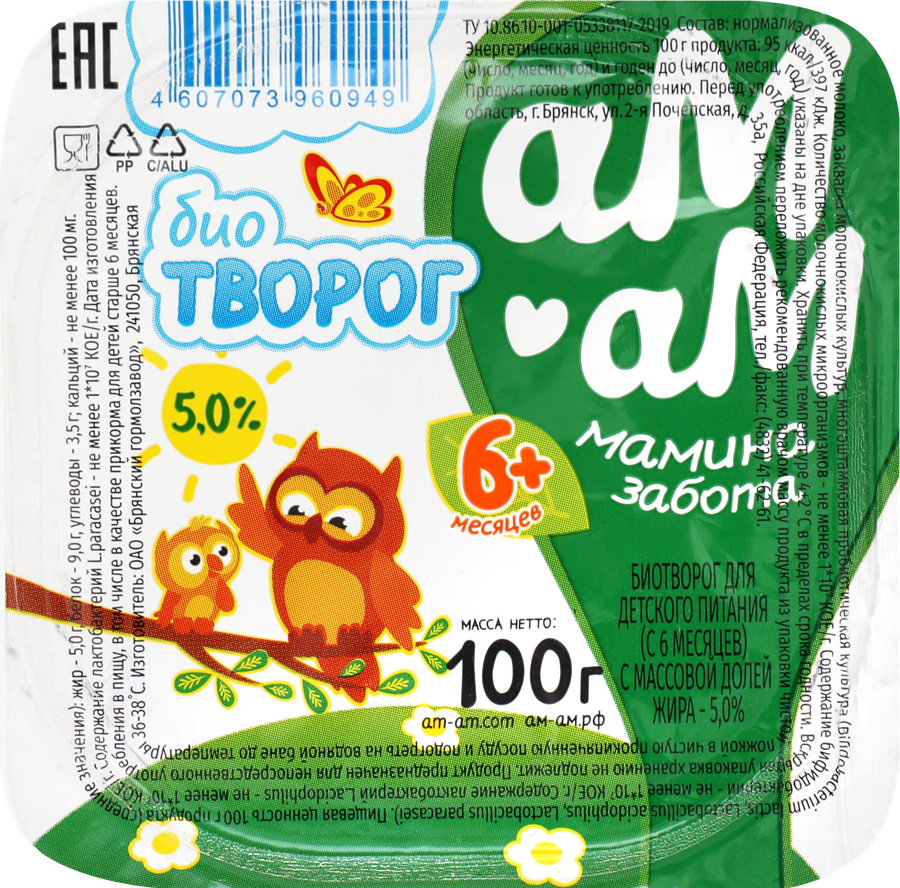 Биотворог для детей АМ-АМ 5%, с 6 месяцев, без змж, 100г, предпросмотр