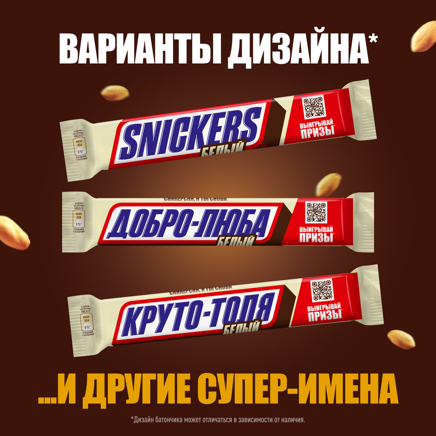 Батончик шоколадный SNICKERS White, 81г, превью