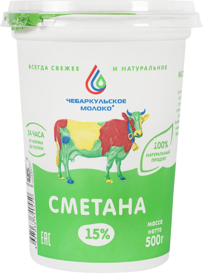 Сметана ЧЕБАРКУЛЬСКОЕ МОЛОКО 15%, без змж, 500г, превью