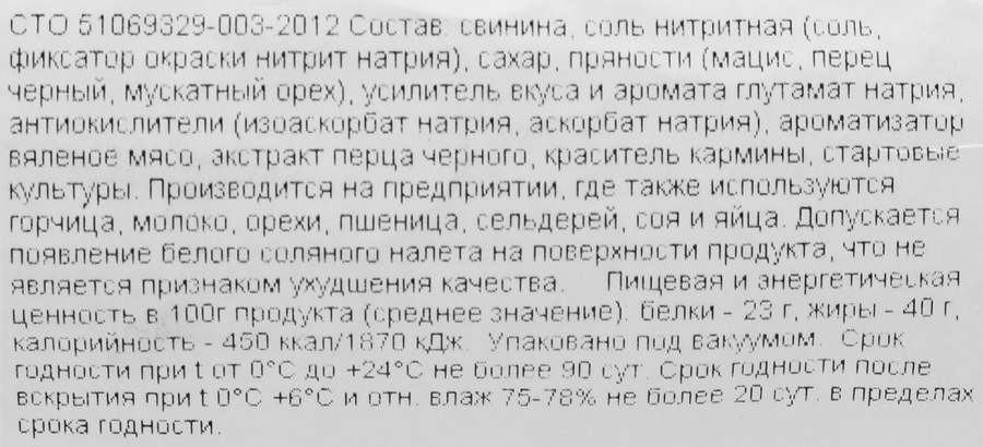 Колбаса сырокопченая РЕМИТ Итальянская Classic полусухая, весовая, превью