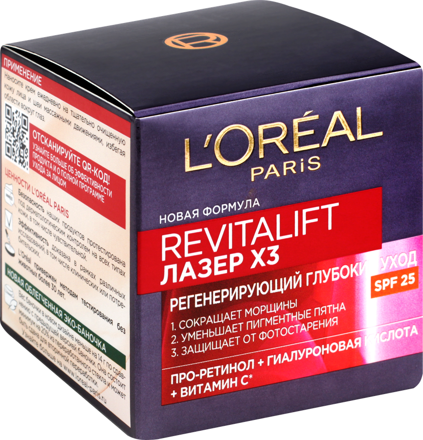 Крем дневной для лица L'OREAL Ревиталифт Лазер против морщин, восстанавливающий, SPF20, 50мл, предпросмотр