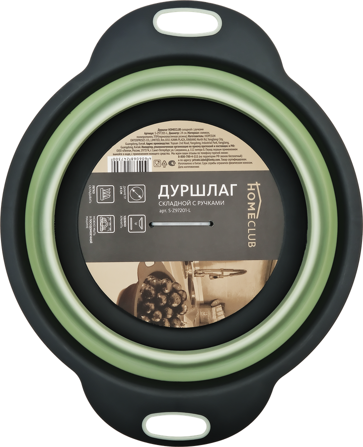 Дуршлаг HOMECLUB с ручками, силикон, пластик Арт. S-Z97201-L, превью