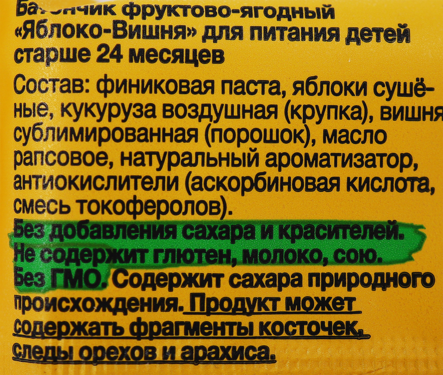 Батончик фруктово-ягодный детский TAKE A BITEY Яблоко, вишня, 25г, предпросмотр