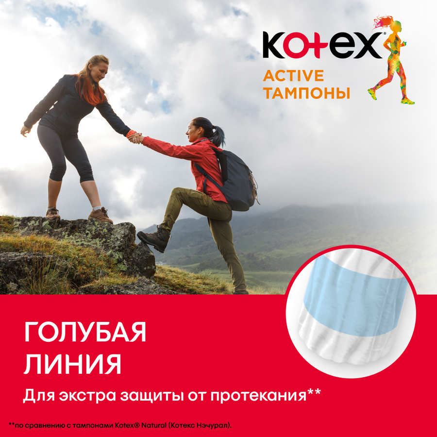 Тампоны KOTEX Active Normal, 8шт, превью
