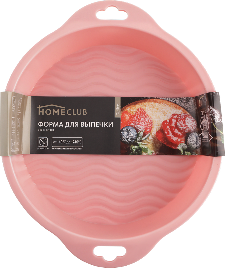 Форма для выпечки HOMECLUB Delice 25см круглая, силикон, в ассортименте Арт. B-12002L, предпросмотр