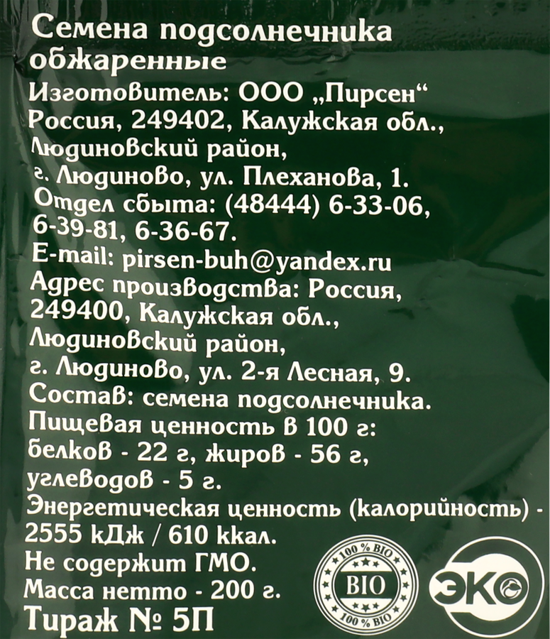 Семечки ЗОЛОТАЯ СЕМЕЧКА обжаренные, 200г, предпросмотр