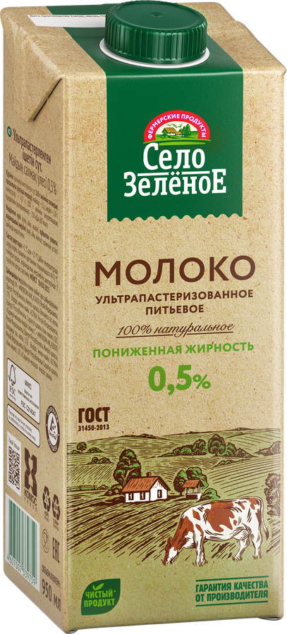 Молоко ультрапастеризованное СЕЛО ЗЕЛЕНОЕ 0,5%, без змж, 950мл, превью