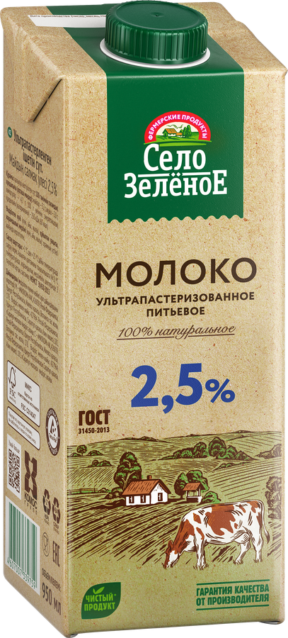 Молоко ультрапастеризованное СЕЛО ЗЕЛЕНОЕ 2,5%, без змж, 950мл, превью