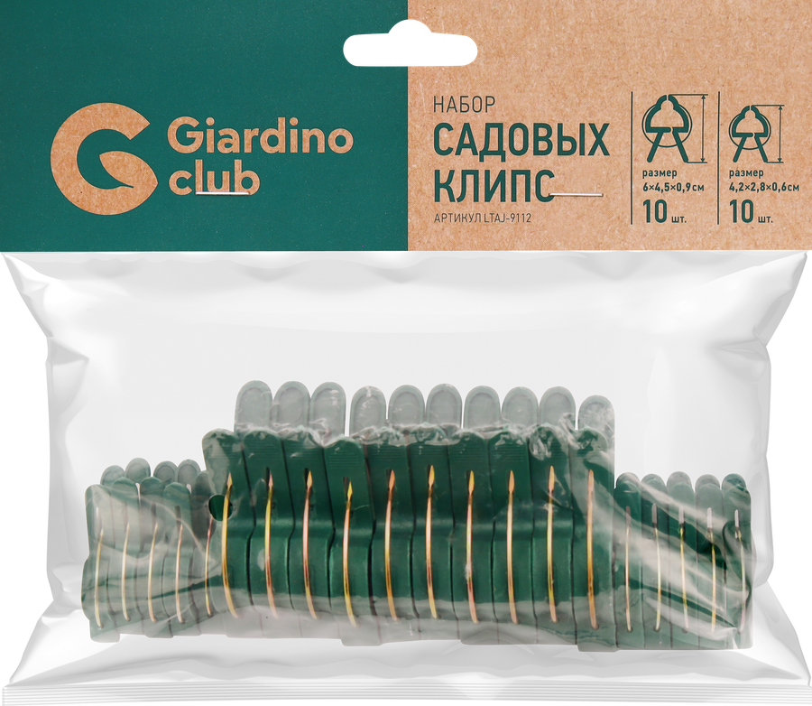 Набор пластиковых садовых клипс GIARDINO CLUB, Арт. LTAJ-9112, 20шт, превью