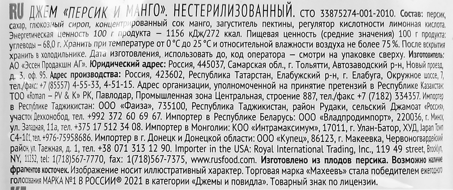 Джем МАХЕЕВЪ Персик и манго, 300г, превью