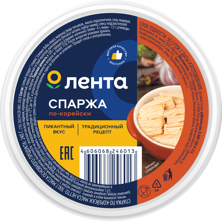 Спаржа ЛЕНТА По-корейски, 300г, превью