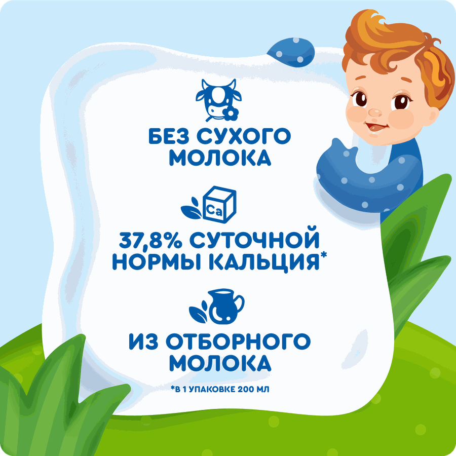 Кашка злаковая детская АГУША Засыпай-ка молочная 2,7%, с грушей и бананом, с 6 месяцев, 200мл, превью