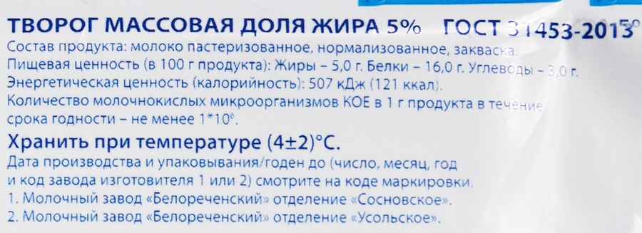 Творог ДОМАШЕНЬКА ГОСТ 5%, без змж, 250г, превью