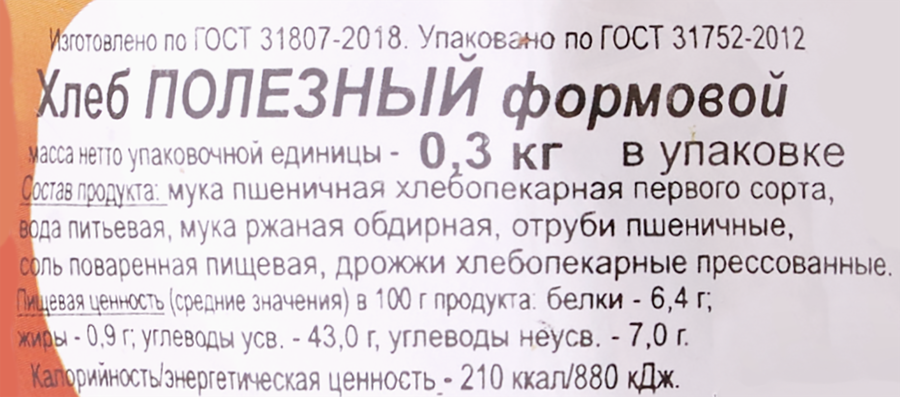 Хлеб НАТУРПРОДУКТ Полезный, 300г, предпросмотр