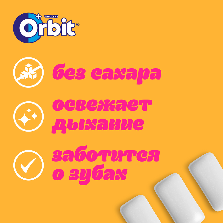 Жевательная резинка ORBIT Освежающий цитрус, 13,6г, предпросмотр