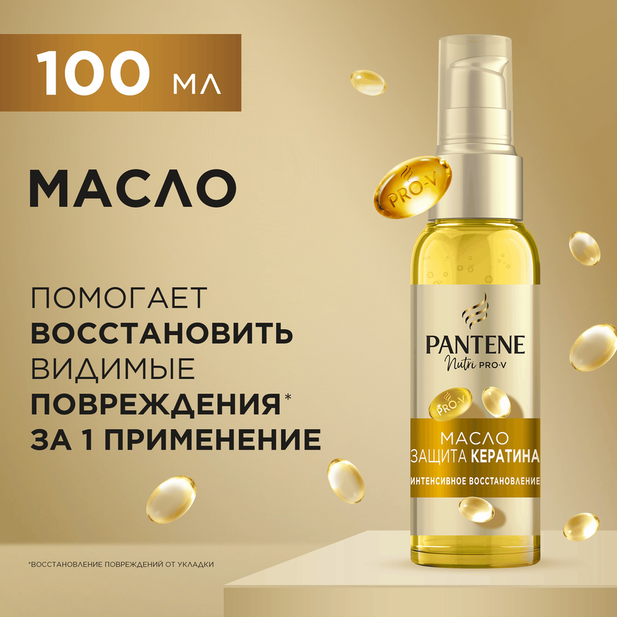 Масло для ослабленных волос PANTENE Интенсивное восстановление, 100мл, предпросмотр