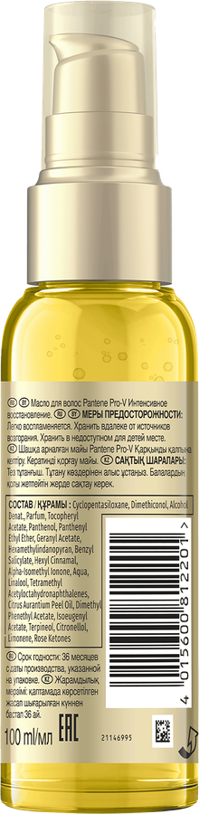 Масло для ослабленных волос PANTENE Интенсивное восстановление, 100мл, предпросмотр