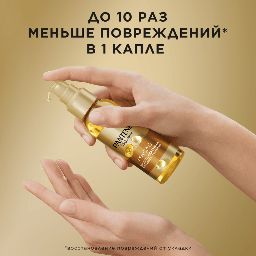 Масло для ослабленных волос PANTENE Интенсивное восстановление, 100мл, предпросмотр