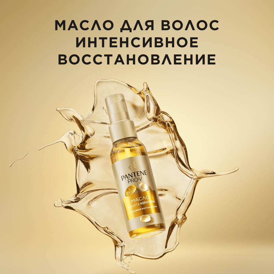 Масло для ослабленных волос PANTENE Интенсивное восстановление, 100мл, превью