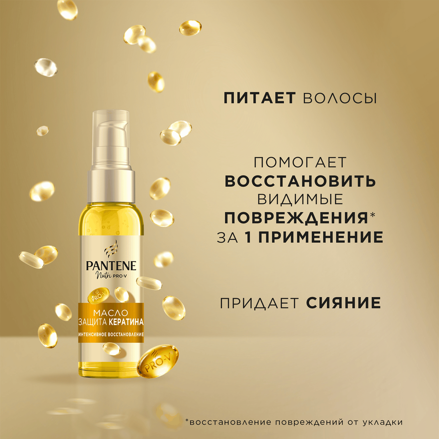 Масло для ослабленных волос PANTENE Интенсивное восстановление, 100мл, предпросмотр