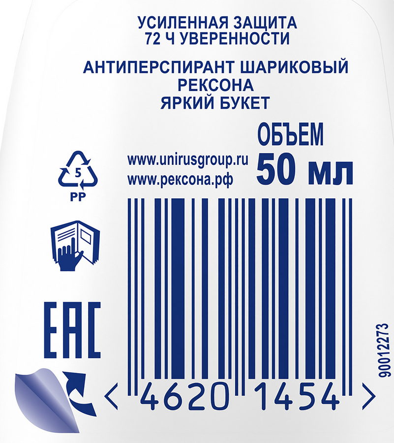 Дезодорант-антиперспирант роликовый женский РЕКСОНА Яркий букет, 50мл, превью