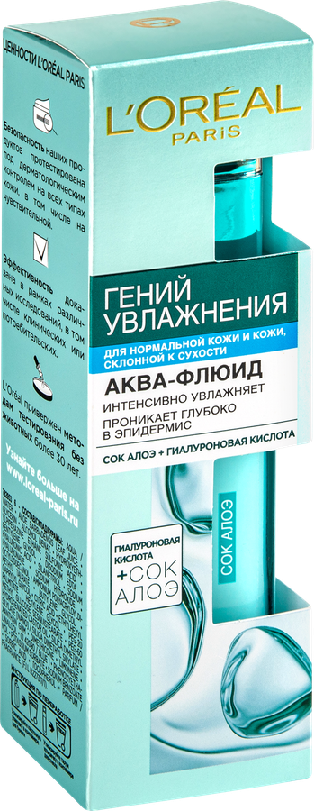 Аква-флюид для лица L'OREAL Гений Увлажнения с экстрактом алоэ, для нормальной кожи и кожи склонной к сухости, 70мл, превью