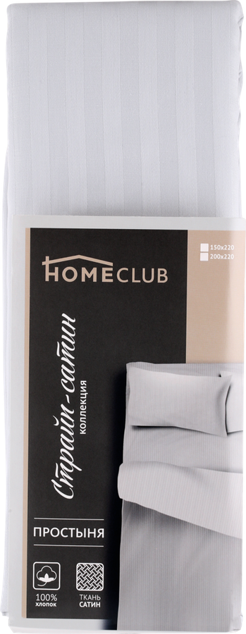 Простыня HOMECLUB 200х215см, белая, страйп-сатин, Арт. 555024/1, 0220226-01, превью