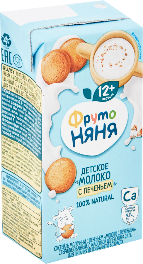 Молоко детское ФРУТОНЯНЯ Молоко с печеньем 2,4%, без змж, 200мл, превью