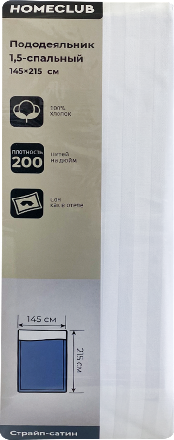 Пододеяльник HOMECLUB 145x215см, белый, страйп-сатин, превью