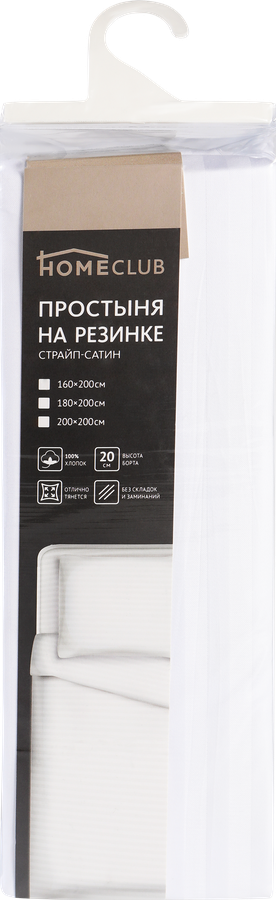 Простыня на резинке HOMECLUB 160х200см, белая, страйп-сатин, превью