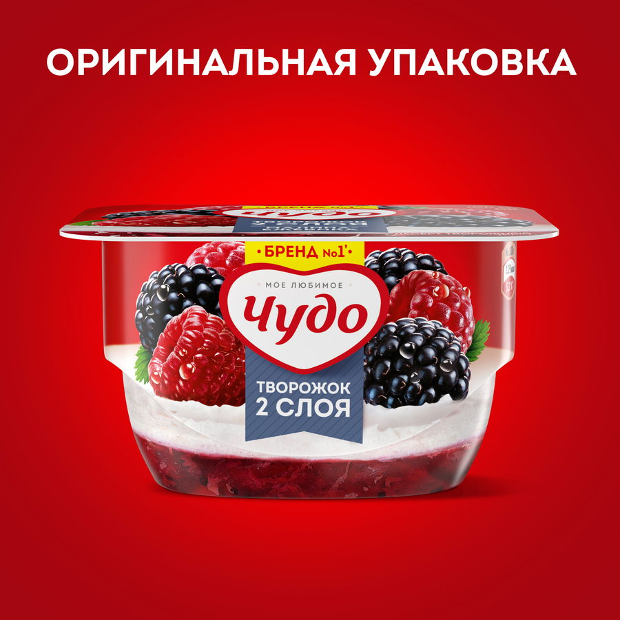 Десерт творожный ЧУДО Творожок взбитый Малина, ежевика двухслойный 4,2%, без змж, 100г, превью